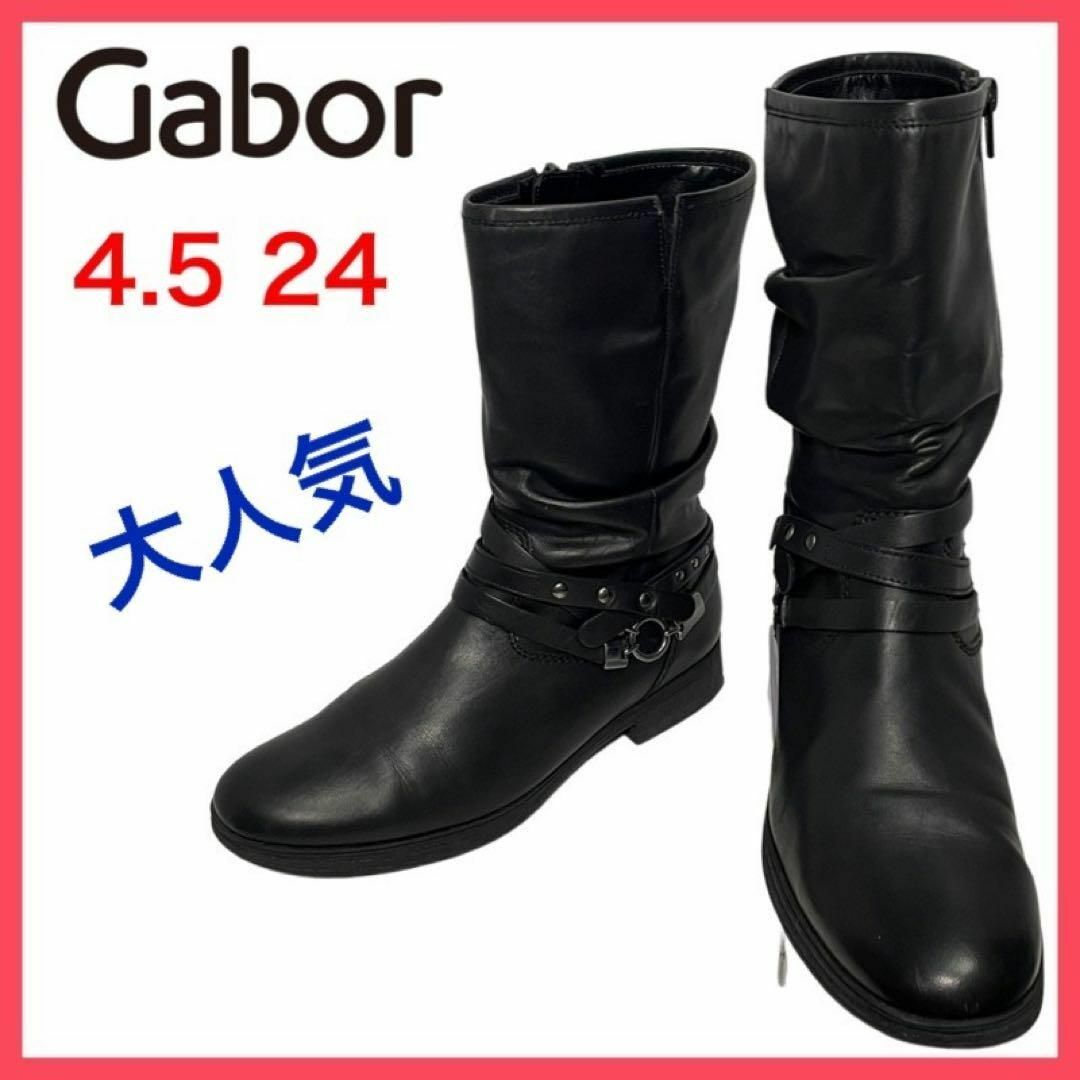 【新品未使用】Gabor　ブーツ　ブラック　厚底　サイドジップ