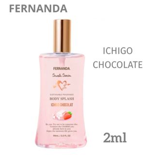 フェルナンダ(FERNANDA)の【Sweet/３本】＊お試し2ml＊FERNANDA(その他)