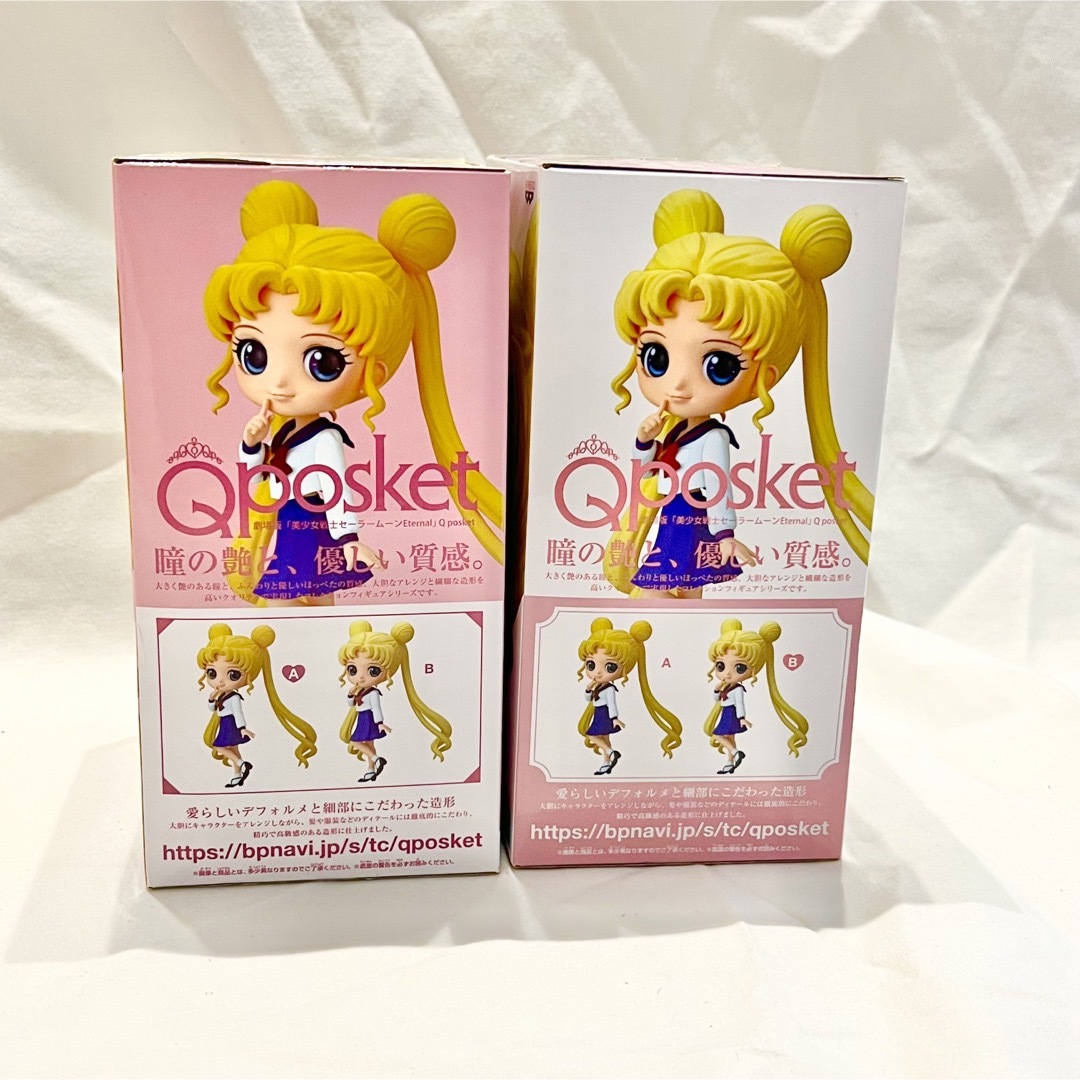 qposket セーラームーン  セット