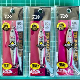 ダイワ(DAIWA)のTGベイト 60g SLJ 3個セット 限定カラー(ルアー用品)