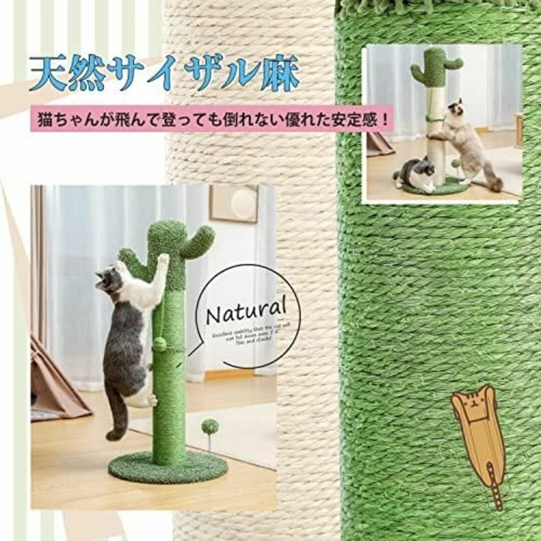 爪とぎポール サボテン 小型キャットタワー 猫タワー ねこのお 管21JM