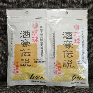 琉球 酒豪伝説(その他)