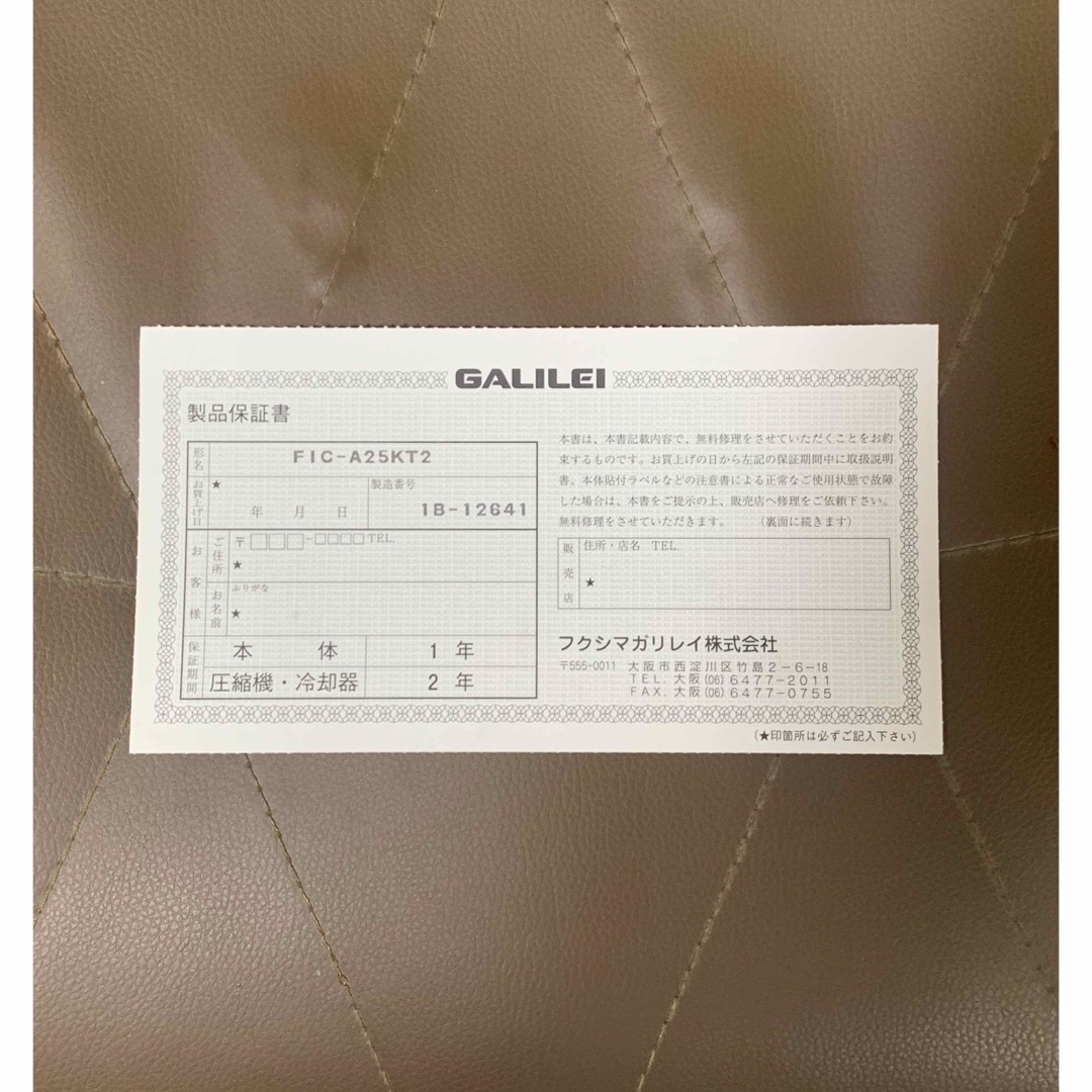 GALILEI 製氷機 FIC-A25KT2 フクシマガリレイの通販 by niboshi's shop｜ラクマ