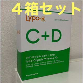 LYPO-C リポC＋D リポカプセルビタミンC＋D ４箱セットの通販 by べあ