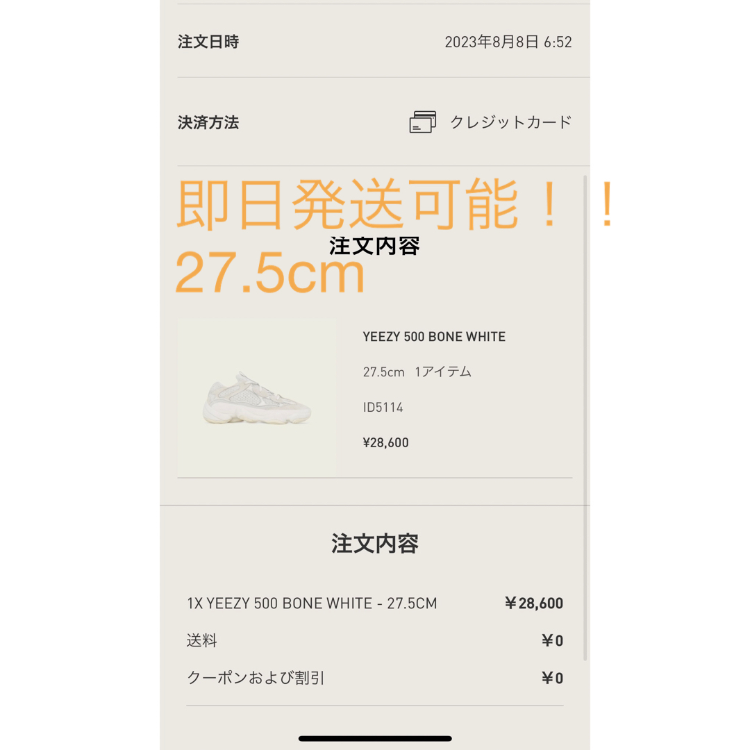 【新品27.5cm】adidas Yeezy500 Bone White
