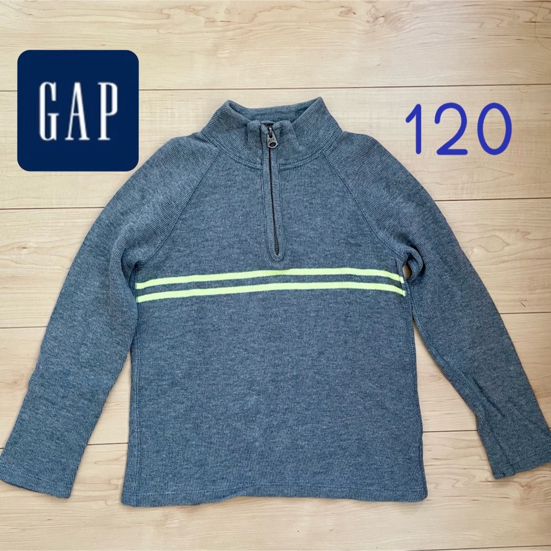 GAP Kids(ギャップキッズ)のGAP☆ハーフジップ カットソー 120 グレー 長袖 キッズ/ベビー/マタニティのキッズ服男の子用(90cm~)(Tシャツ/カットソー)の商品写真