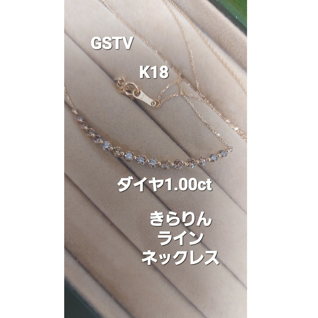 更に赤字のお値下げ中!GSTVK18 ダイヤ1.00キラキララインネックレス レディースのアクセサリー(ネックレス)の商品写真