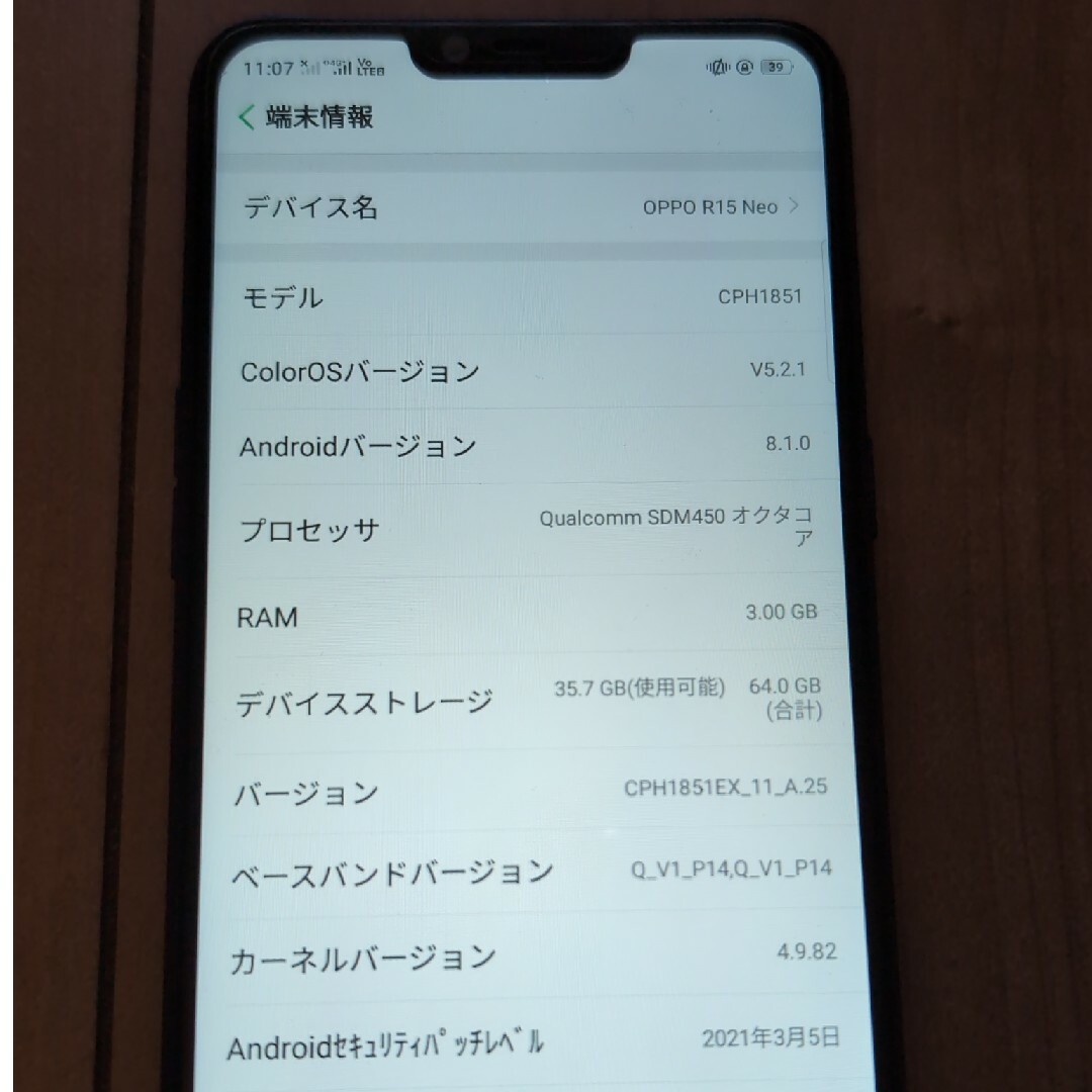 OPPO(オッポ)のOPPO R15 Neo CPH1851 ブルー スマホ/家電/カメラのスマートフォン/携帯電話(スマートフォン本体)の商品写真