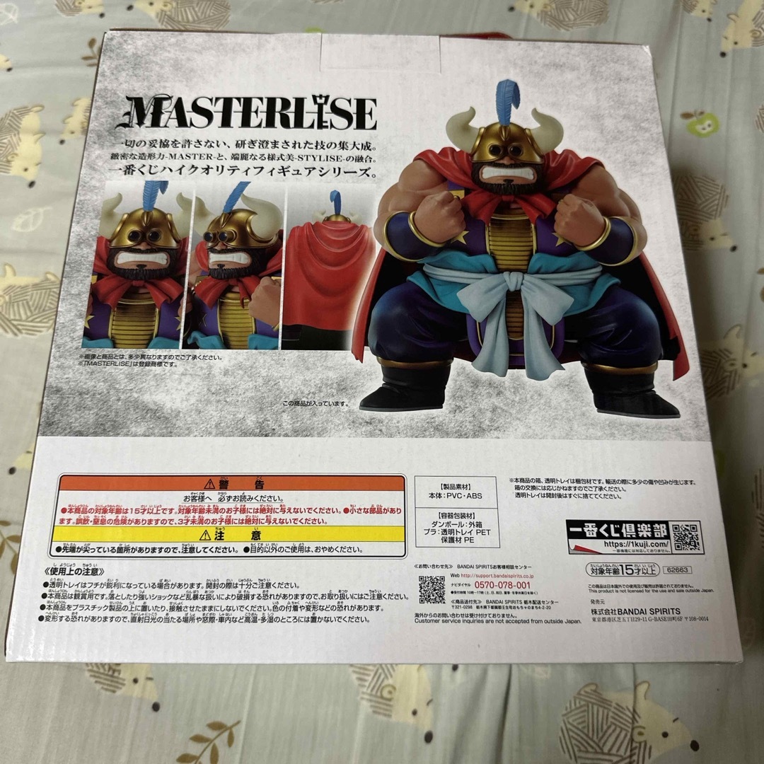 一番くじドラゴンボール 牛魔王 D賞 一番くじドラゴンボール 牛魔王 D賞