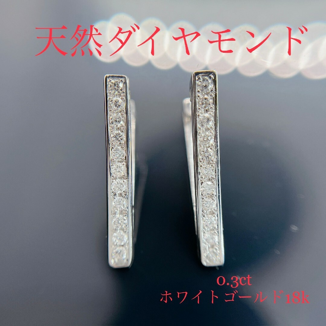 Tキラキラ ダイヤモンド0.3ct  ピアス k18ホワイトゴールド 三角ピアス