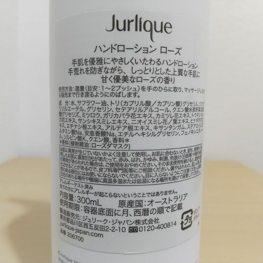 Jurlique(ジュリーク)のジュリーク ハンドローション ローズ コスメ/美容のボディケア(ボディローション/ミルク)の商品写真