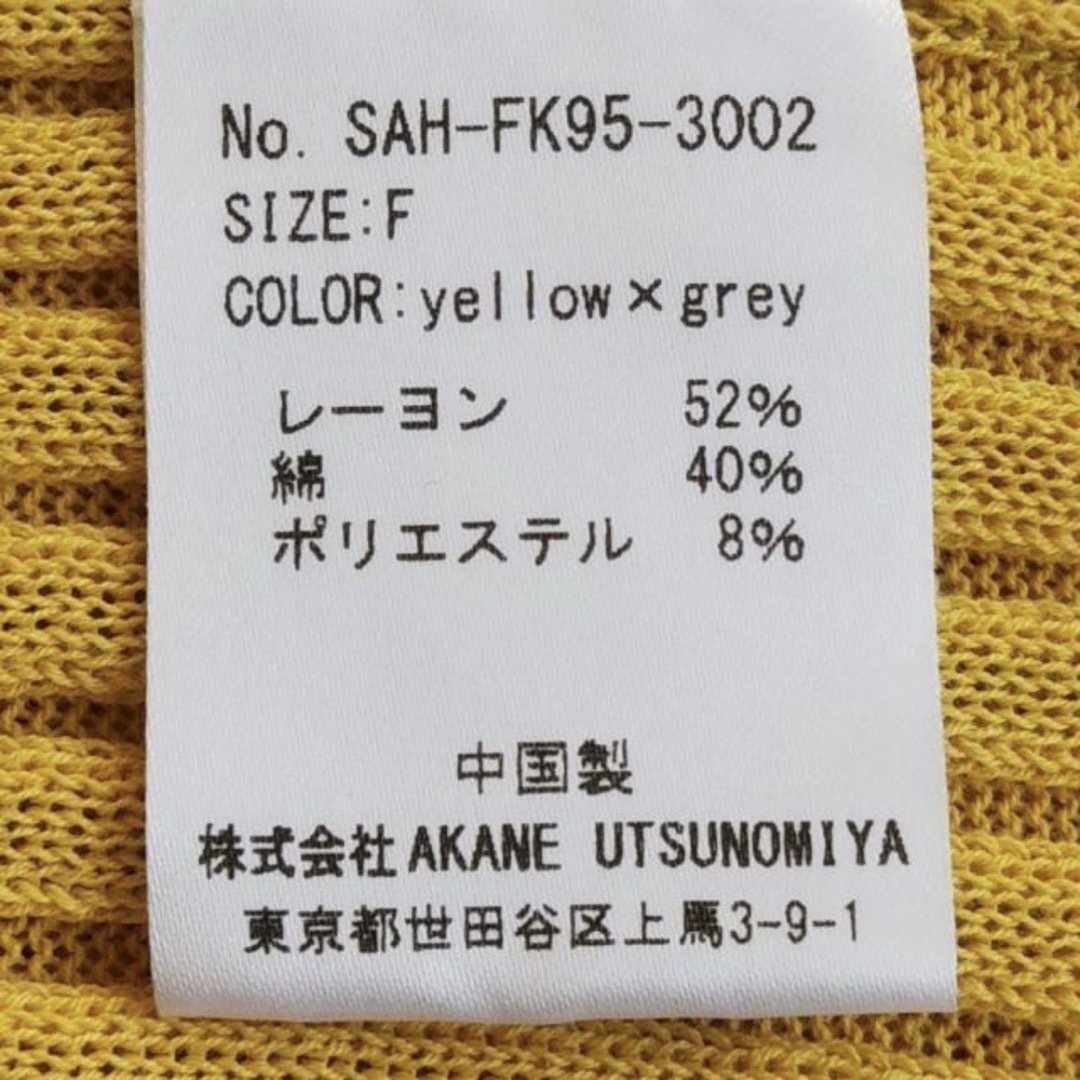 AKANE UTSUNOMIYA(アカネウツノミヤ)のAKANE UTSUNOMIYA ボーダープルオーバー レディースのトップス(ニット/セーター)の商品写真