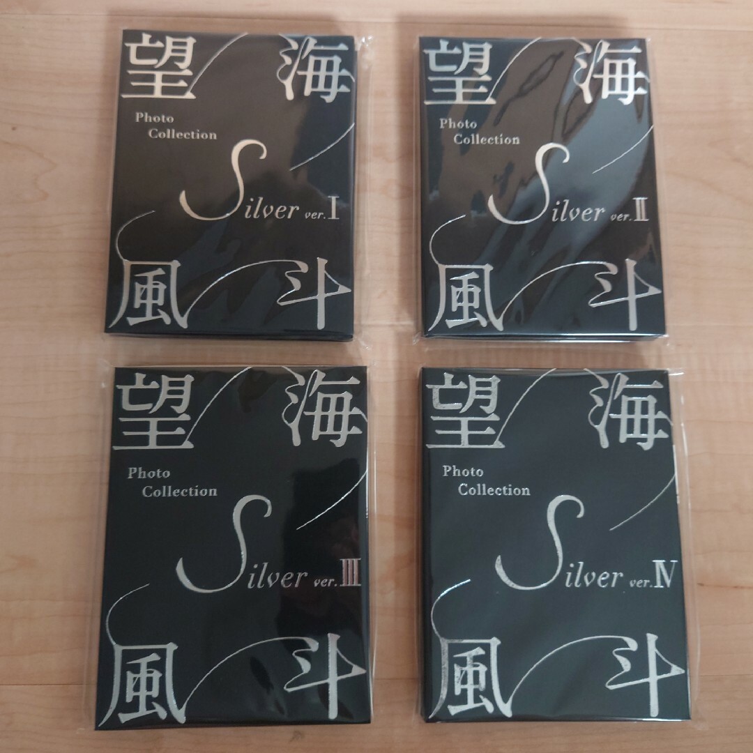 望海風斗フォトコレクション　Silver ver.1～4 エンタメ/ホビーのタレントグッズ(その他)の商品写真