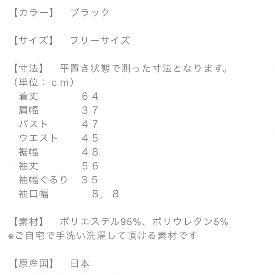 定価29700円 SATOKA サトカ ブラウス Viola 黒