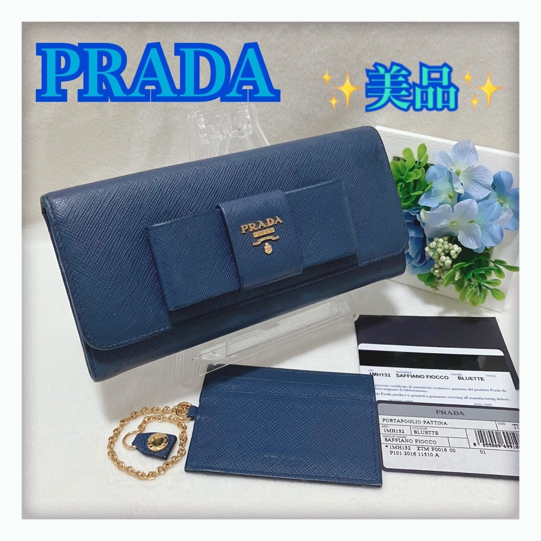 ✨人気カラー✨ PRADA プラダ 長財布 パスケース付 ネイビー-