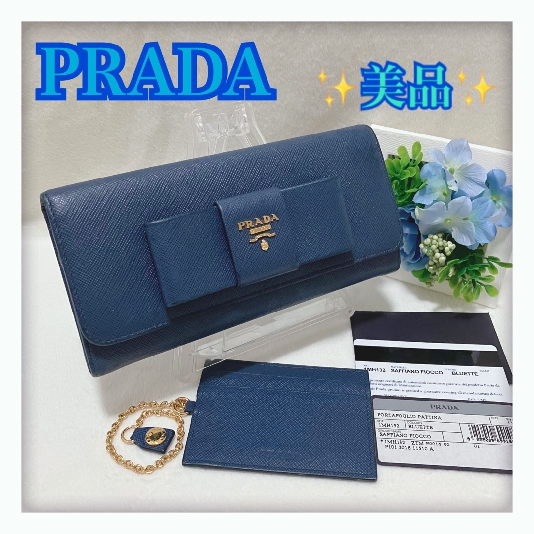 26日削除‼️ 人気カラー✨ PRADA プラダ 長財布 パスケース付 ネイビー