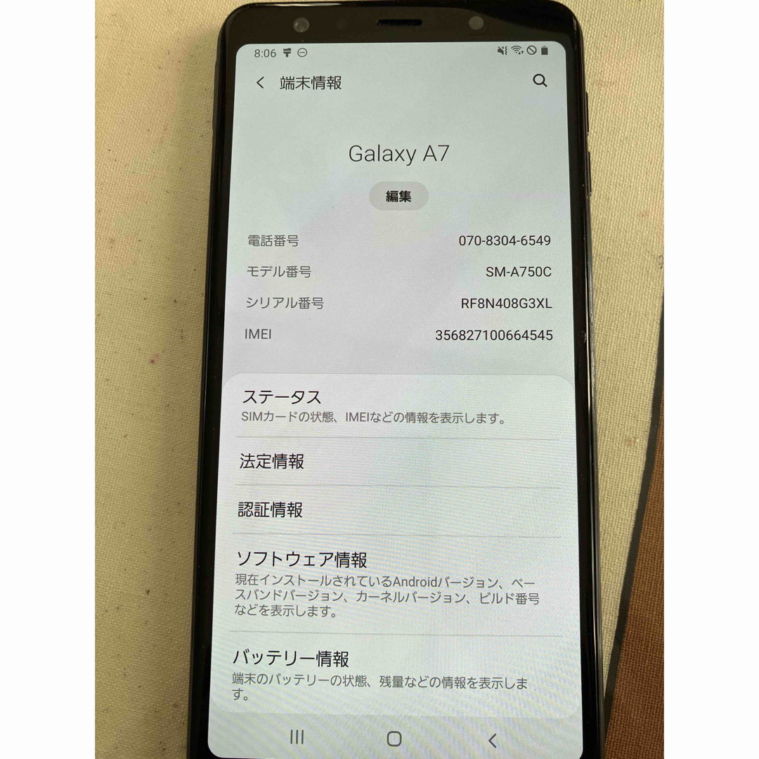 Galaxy A7 ブラック  SM-A750C 5