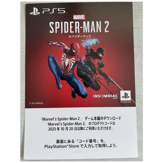 プレイステーション(PlayStation)のPS5 スパイダーマン2 コード Marvel's Spider-Man 2(家庭用ゲームソフト)