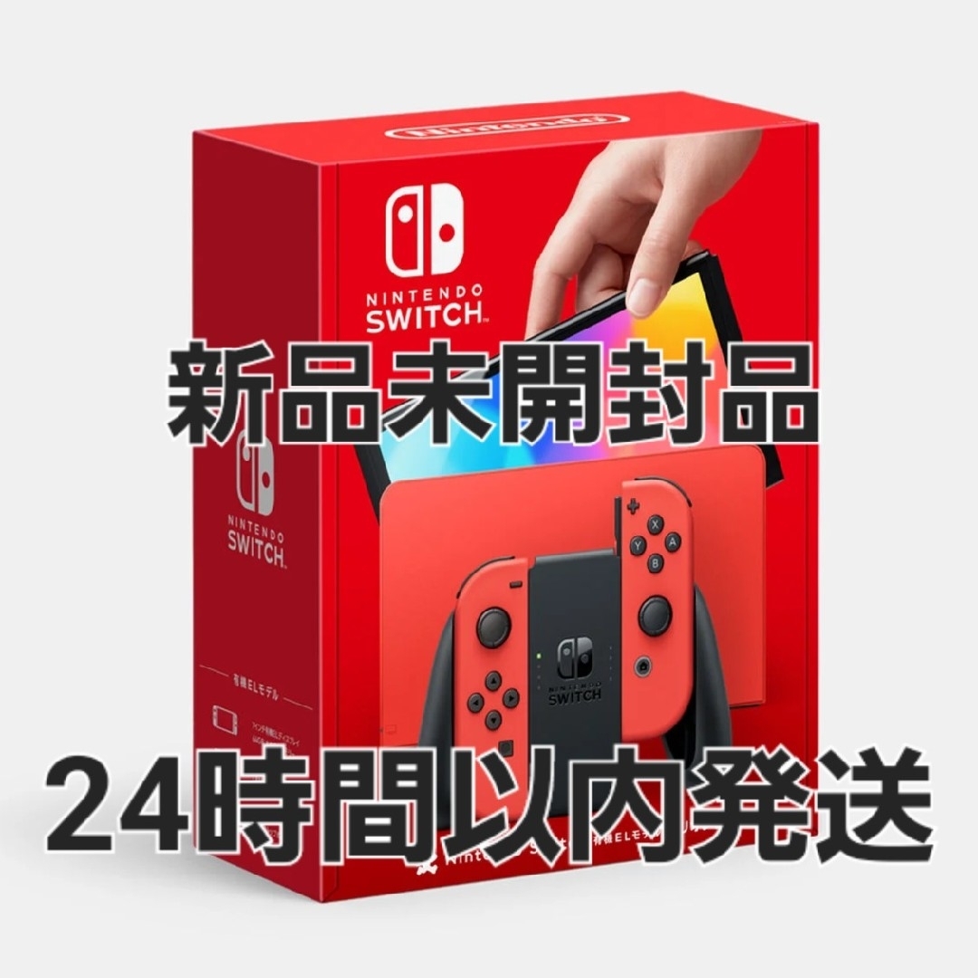スイッチ【新品未開封品】Nintendo switch 有機ELモデル