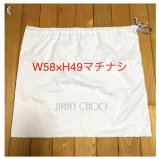 ジミーチュウ(JIMMY CHOO)のジミーチュウ　巾着型保存袋(ショップ袋)