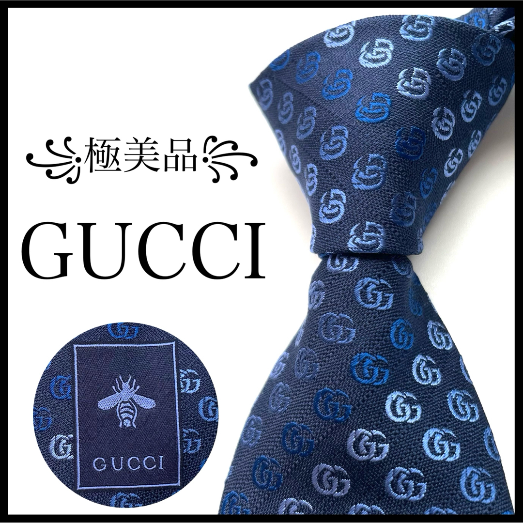 美品】GUCCI グッチ ネクタイ GG柄 青 イタリア製 シルク-