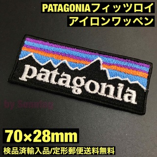 パタゴニア(patagonia)の70×28mm PATAGONIA フィッツロイロゴ アイロンワッペン -C9(各種パーツ)