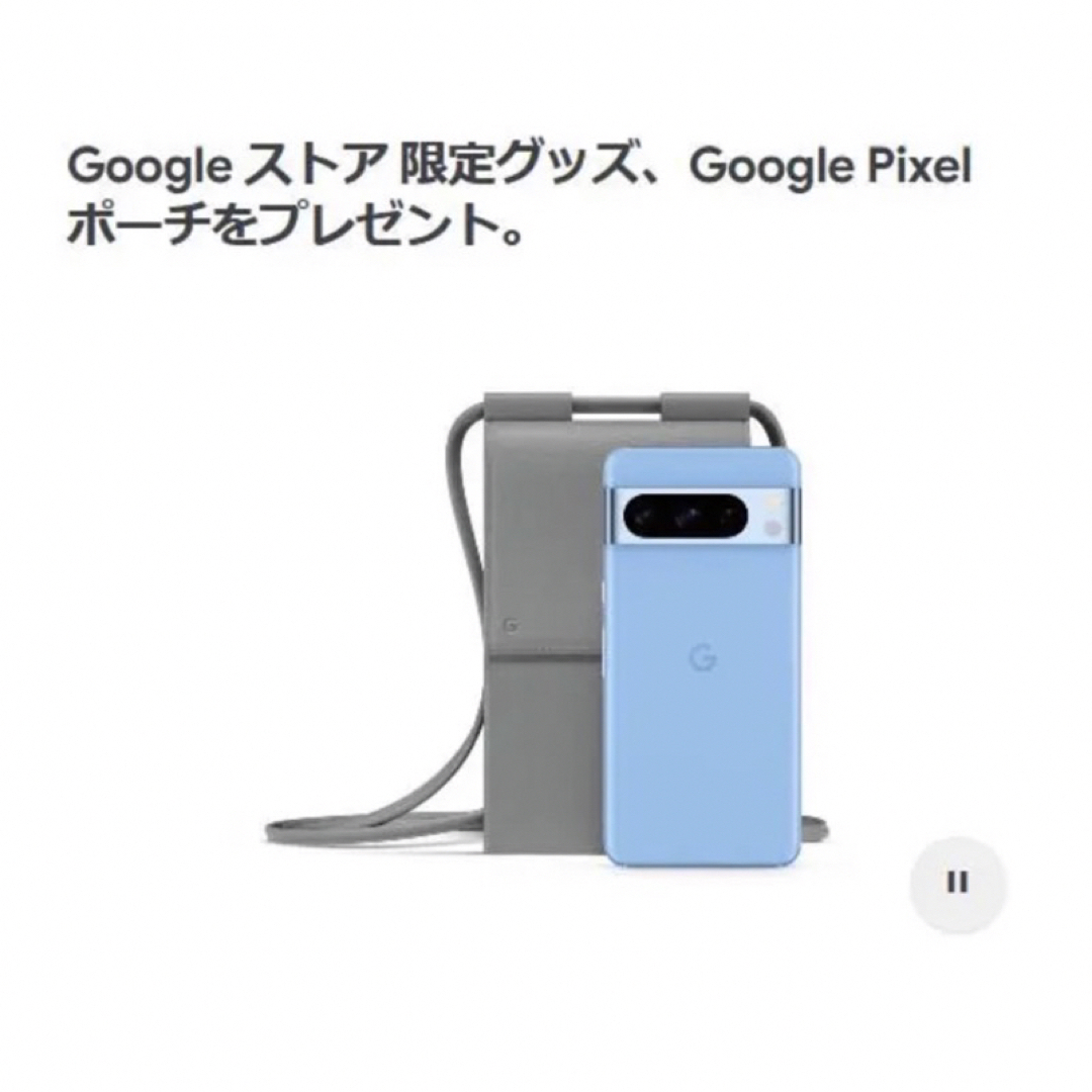 Google Pixel - Google pixel8 初回購入特典 ポーチ 巾着 バッジ 3点