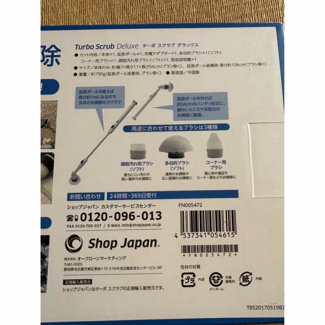 ショップジャパン お風呂掃除 3点セット ターボスクラブ ウィンドウバック