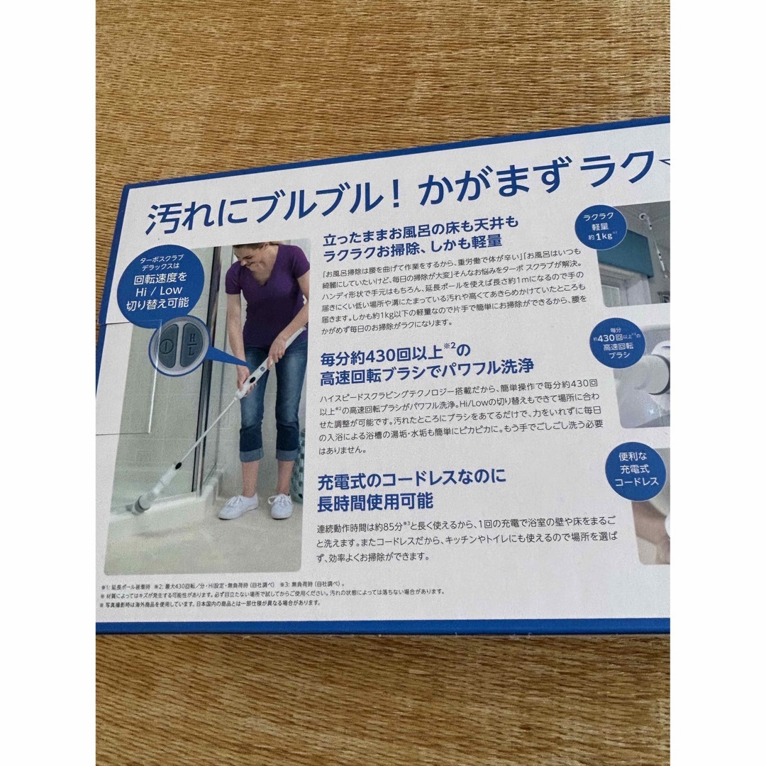 ショップジャパン お風呂掃除 3点セット ターボスクラブ ウィンドウバック