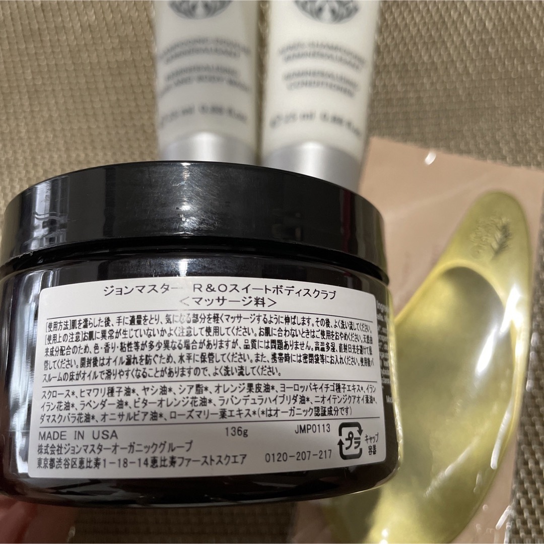 John Masters Organics(ジョンマスターオーガニック)の新品ジョンマスタースクラブ、シャンプーセット コスメ/美容のボディケア(ボディスクラブ)の商品写真