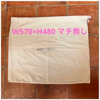 ジミーチュウ(JIMMY CHOO)のジミーチュウ　保存袋巾着(ショップ袋)