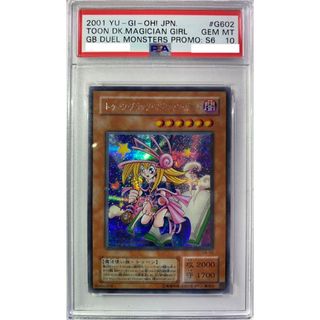 ユウギオウ(遊戯王)のPSA10 トゥーンブラックマジシャンガール 2期シークレット G6 遊戯王(シングルカード)