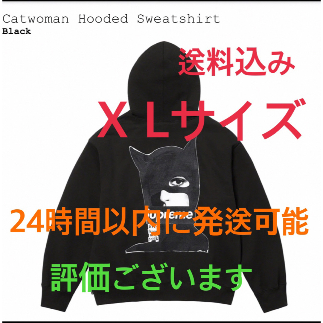 supreme catwoman hooded