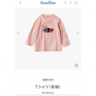 ファミリア(familiar)のファミリア Tシャツ90(Tシャツ/カットソー)