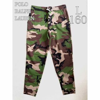 ポロラルフローレン(POLO RALPH LAUREN)の☆新品☆ ラルフローレン ボーイズL/160 迷彩 裏起毛スウェットパンツ(パンツ/スパッツ)