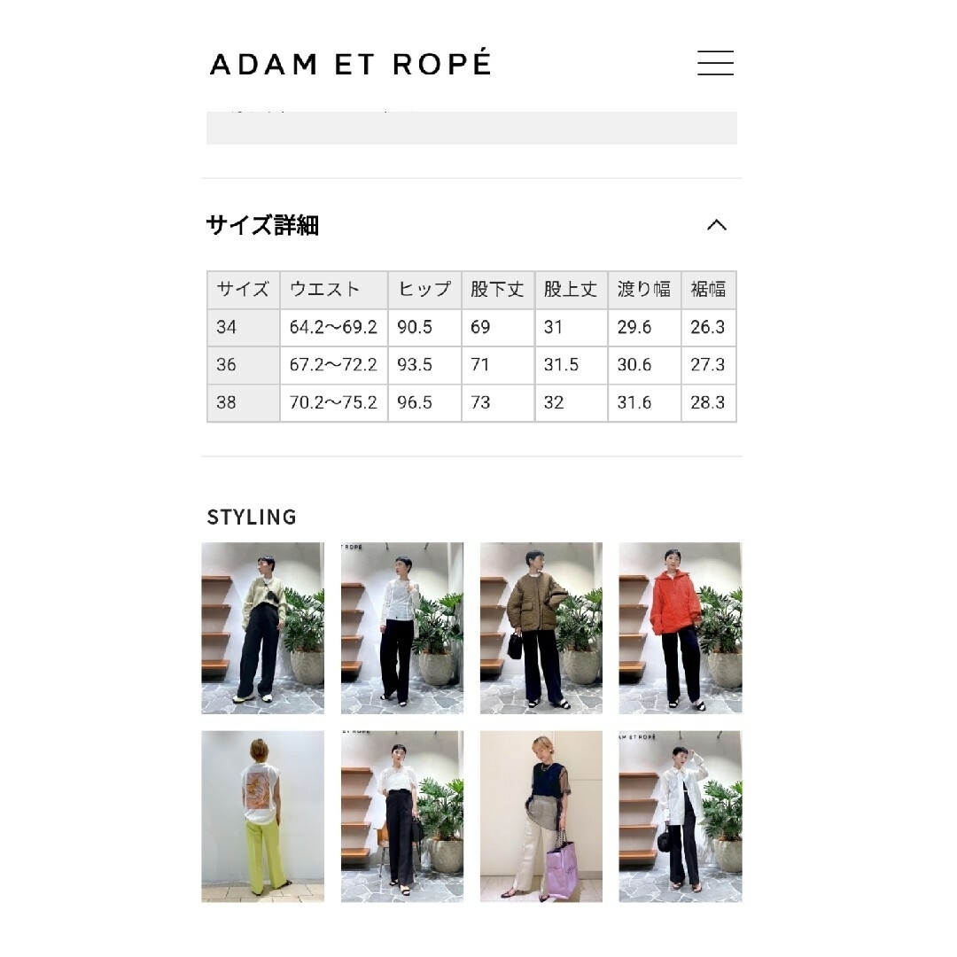 Adam et Rope'(アダムエロぺ)の新品Adam et Rope'　ワイドスラックス レディースのパンツ(その他)の商品写真