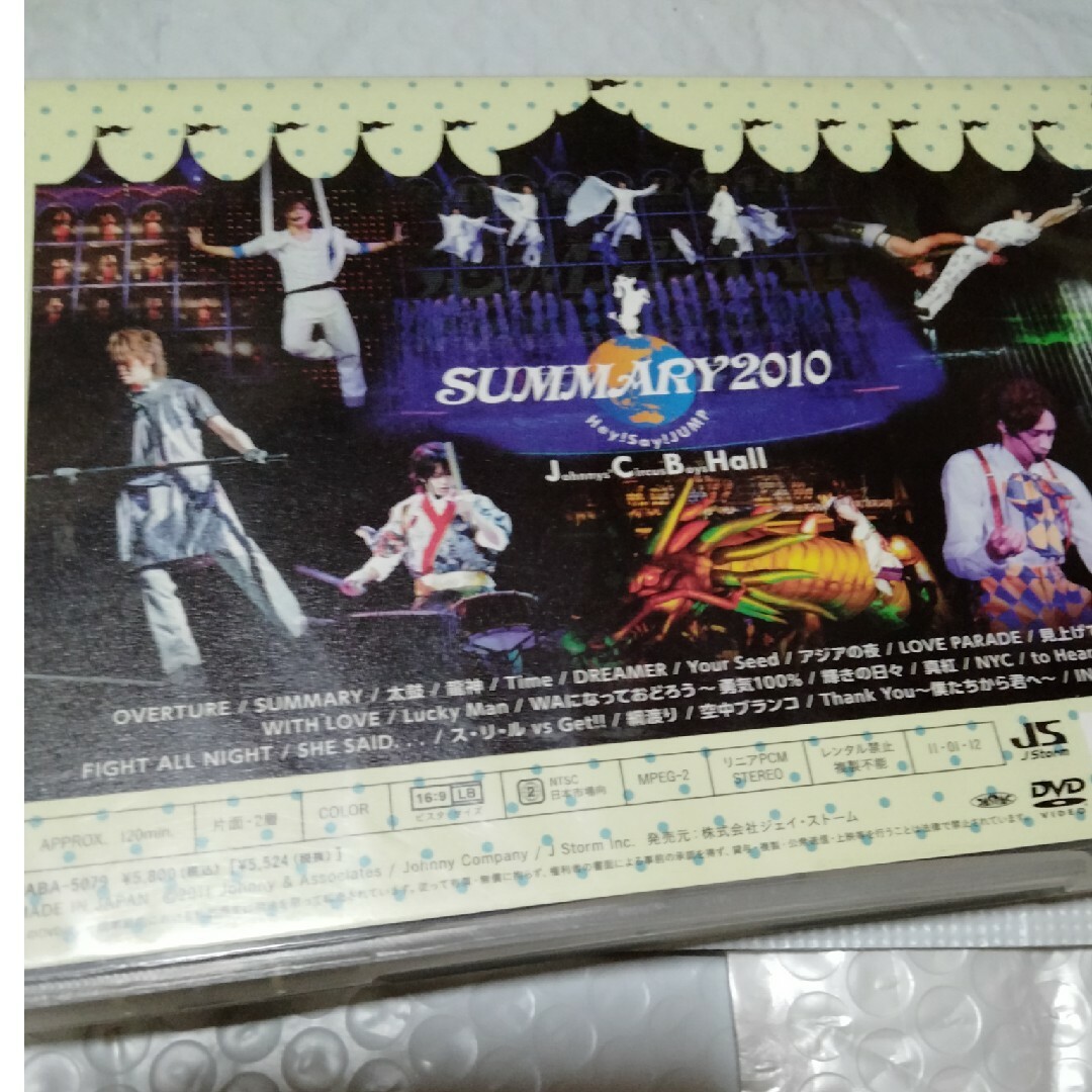 SUMMARY　2010 DVD