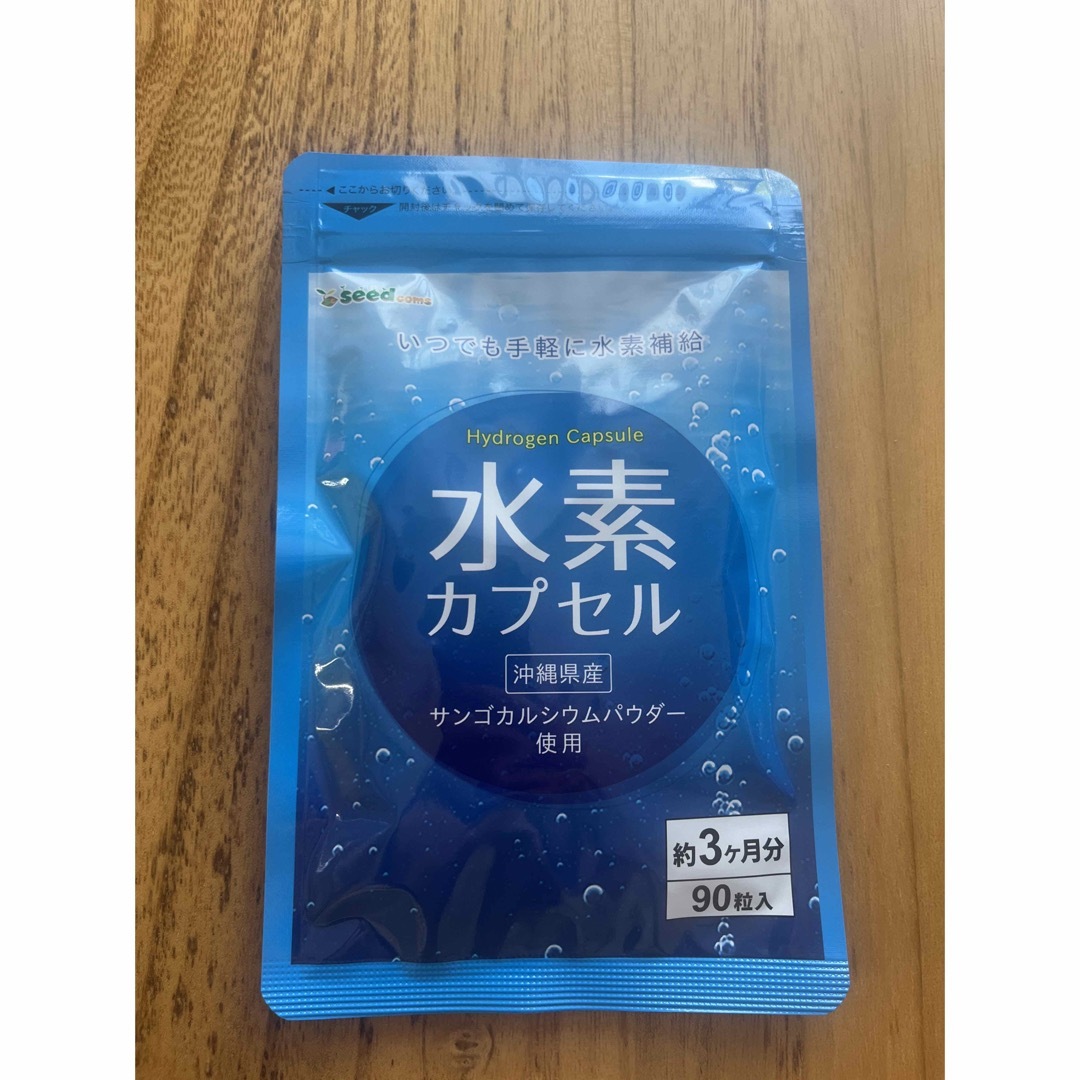 水素サプリ⭐︎3ヶ月分 食品/飲料/酒の健康食品(その他)の商品写真