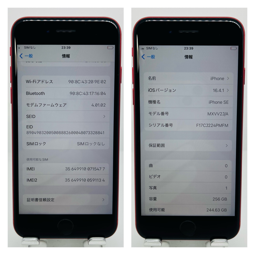 A iPhone SE 第2世代 (SE2) レッド 256 GB SIMフリー 5