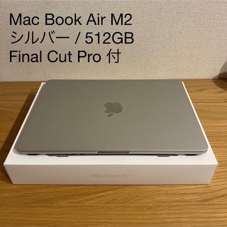 MacBook Air M1 8GB 512GB シルバー　Apple  おまけ