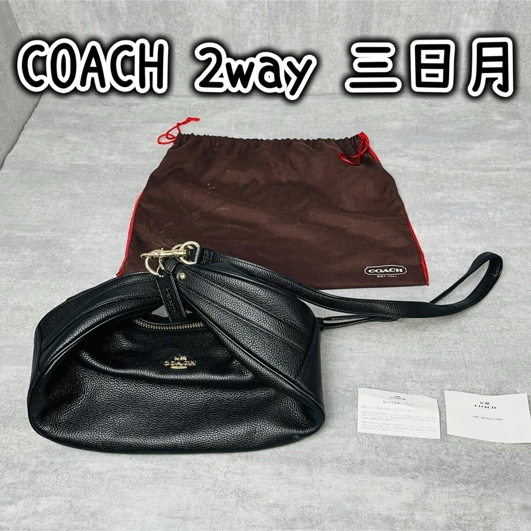 COACH - COACH コーチ ハンドバッグ ショルダーバッグ 2way 三日月型の