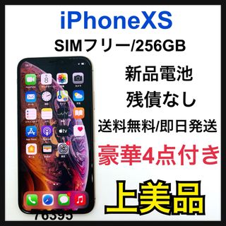 iPhone Xs gold 256GB おまけiPod付