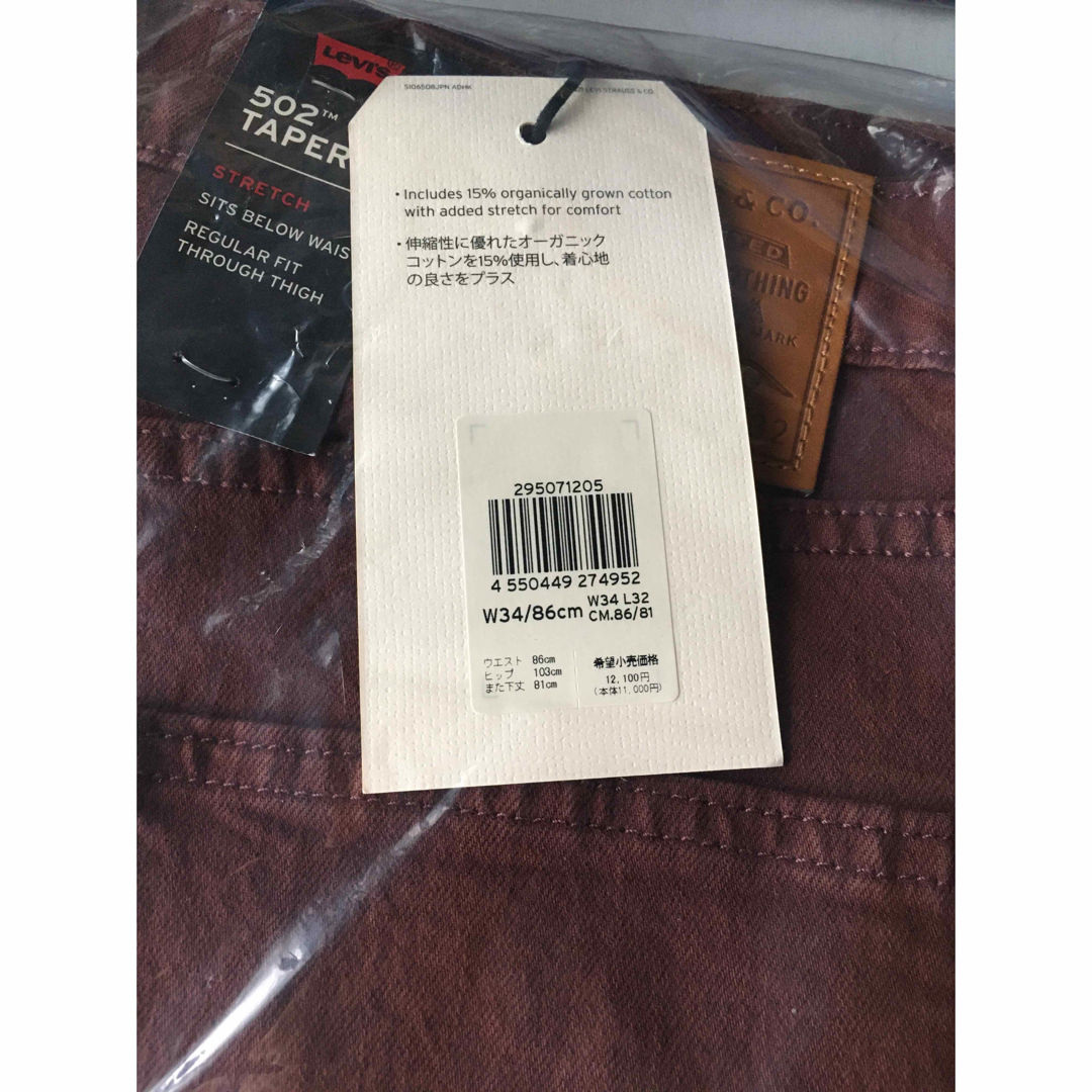 【Levi's/リーバイス】502 テーパード ストレッチ ブラウン系 W34 【Levi's/リーバイス】502 テーパード ストレッチ ブラウン系 W34