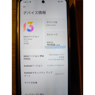 アンドロイド(ANDROID)のPOCO X3 Pro(スマートフォン本体)