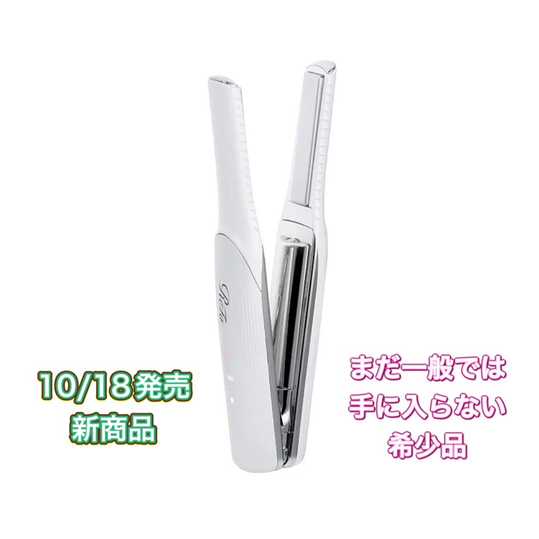 ReFa FINGER IRON ST （リファフィンガーアイロン ST） ミニの通販