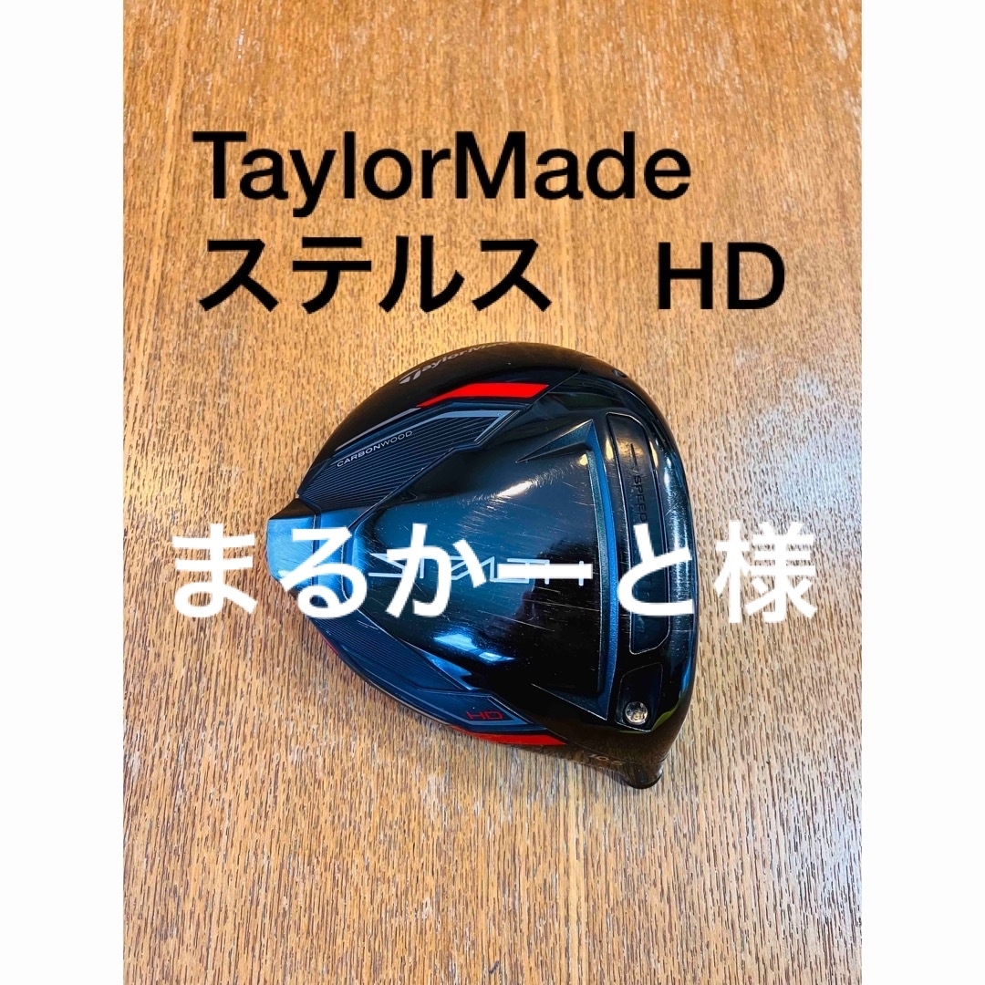 TaylorMade - まるかーと様 テーラーメイド TaylorMade STEALTH