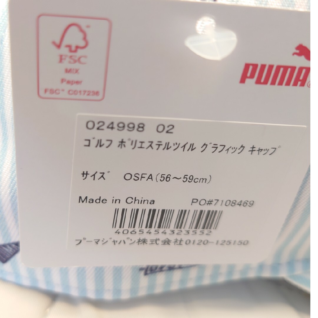 PUMA(プーマ)のプーマ キャップ  新品 スポーツ/アウトドアのゴルフ(ウエア)の商品写真