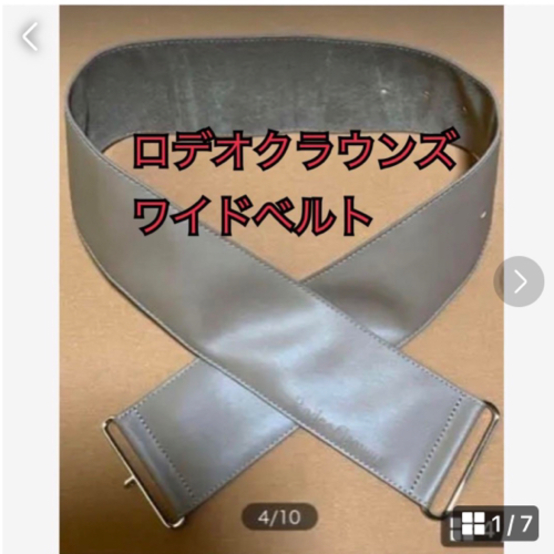 RODEO CROWNS(ロデオクラウンズ)の《美品》ロデオクラウンズ　幅広ベルト　ベージュ　ワイドベルト　 レディースのファッション小物(ベルト)の商品写真