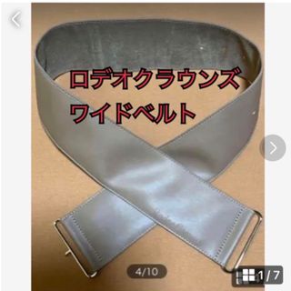 ロデオクラウンズ(RODEO CROWNS)の《美品》ロデオクラウンズ　幅広ベルト　ベージュ　ワイドベルト　(ベルト)