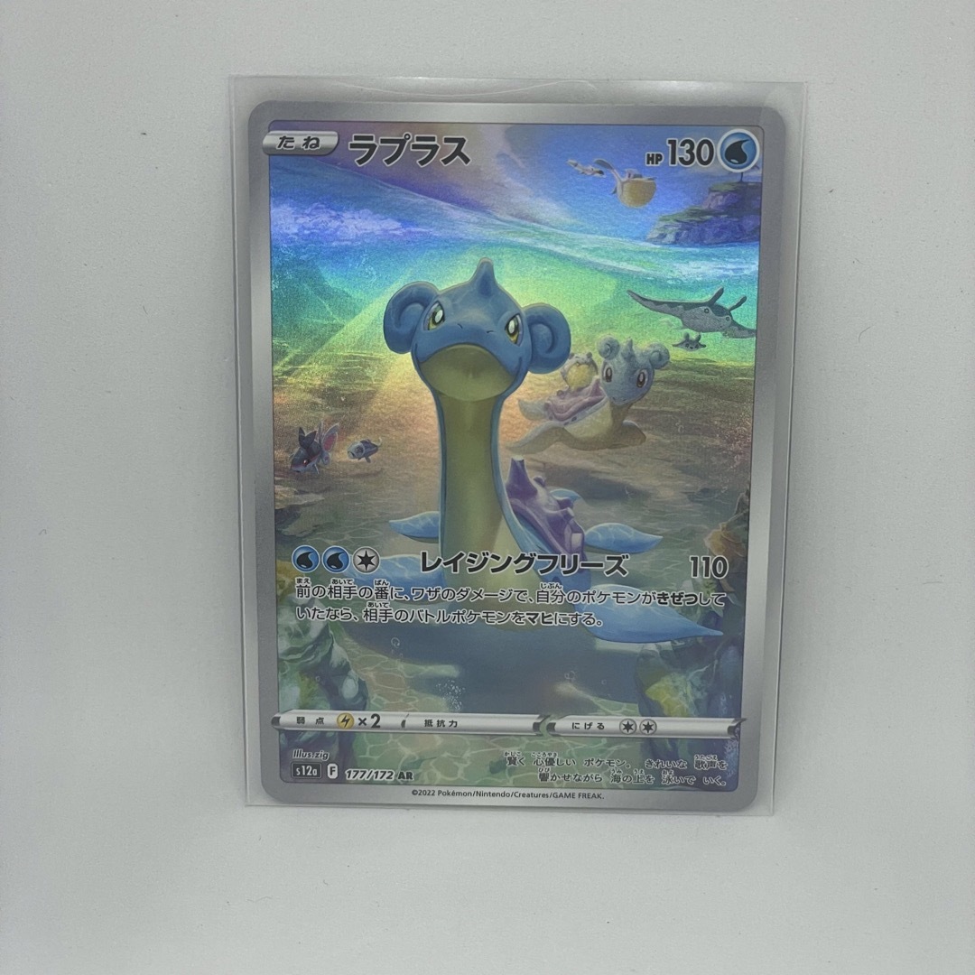 ポケモン - ポケモンカード ラプラス ARの通販 by なちゅき's ポケモン - ポケモンカード ラプラス ARの通販 by なちゅき's